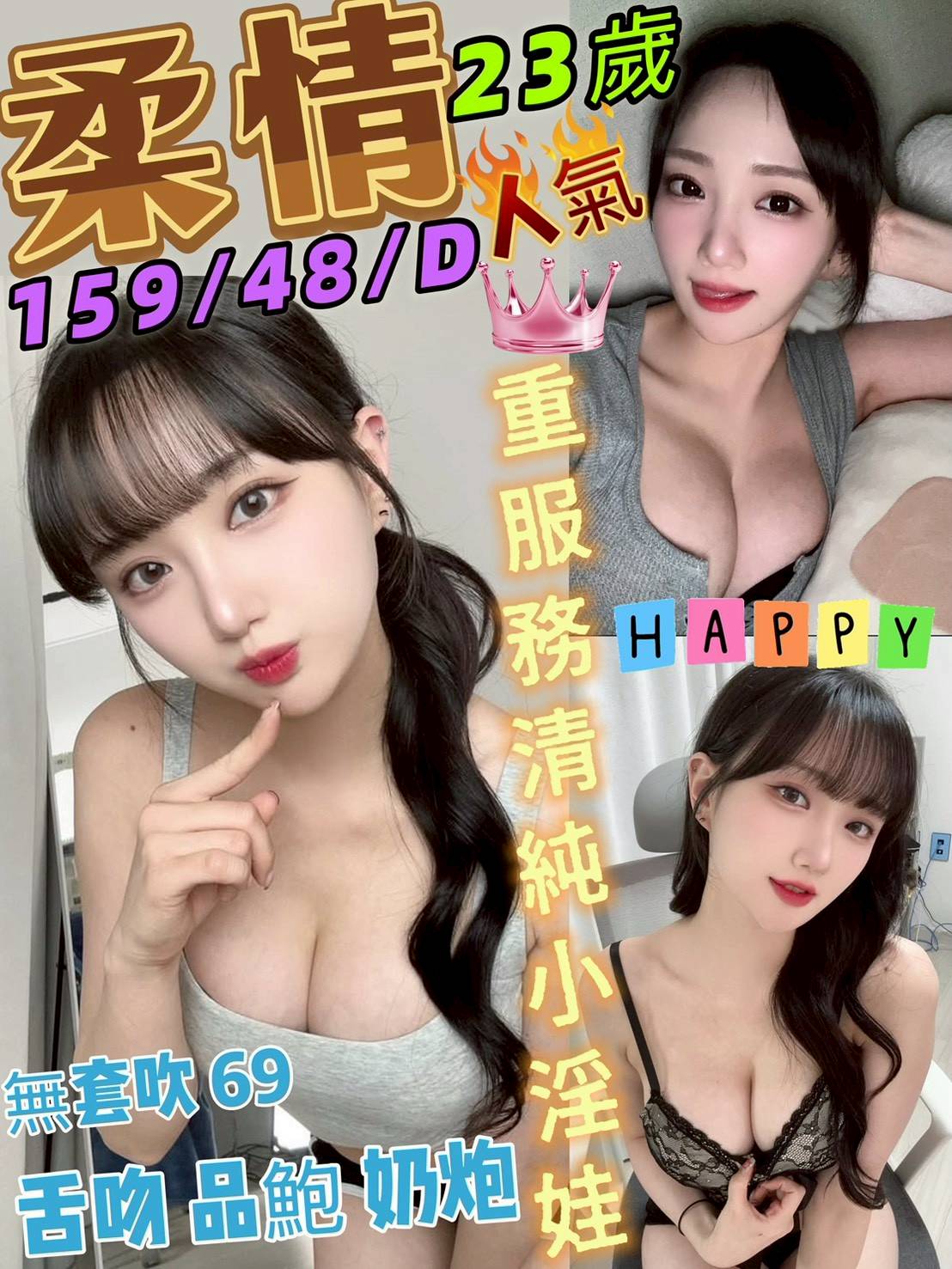 復興區定點茶/外送茶 春雁 160/47/21/38C